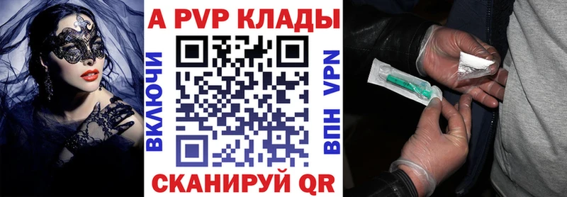 APVP кристаллы  цены наркотик  маркетплейс официальный сайт  Азнакаево 