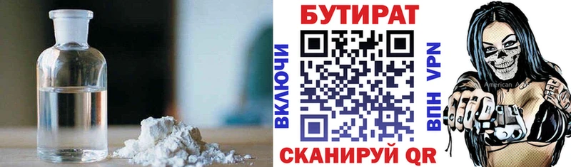 Бутират GHB  Азнакаево 