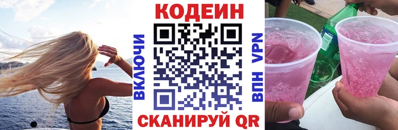 Кодеиновый сироп Lean Purple Drank  Азнакаево 