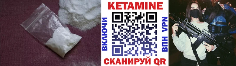 Кетамин ketamine  гидра ONION  Азнакаево 