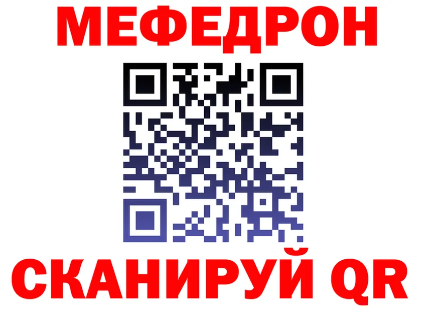 МЯУ-МЯУ мука ссылки даркнет hydra Азнакаево