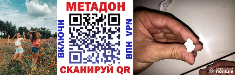 продажа наркотиков  Азнакаево  mega маркетплейс  МЕТАДОН VHQ 
